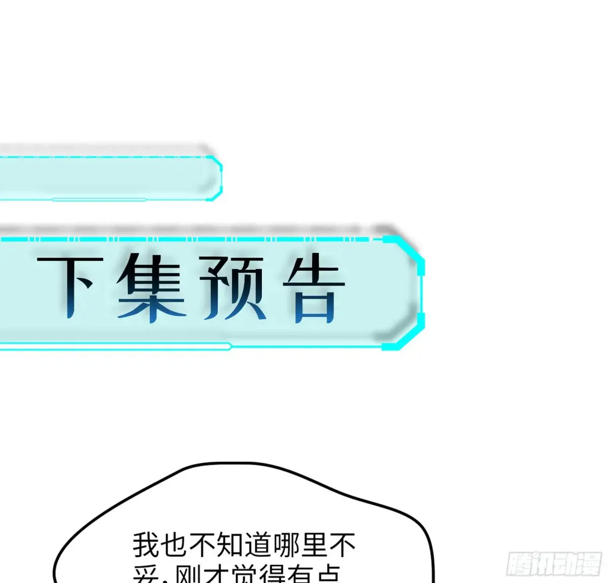 14- 圣门已开 第94页