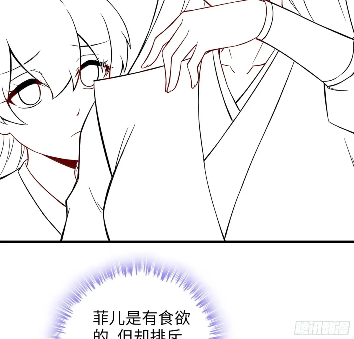 14- 圣门已开 第96页