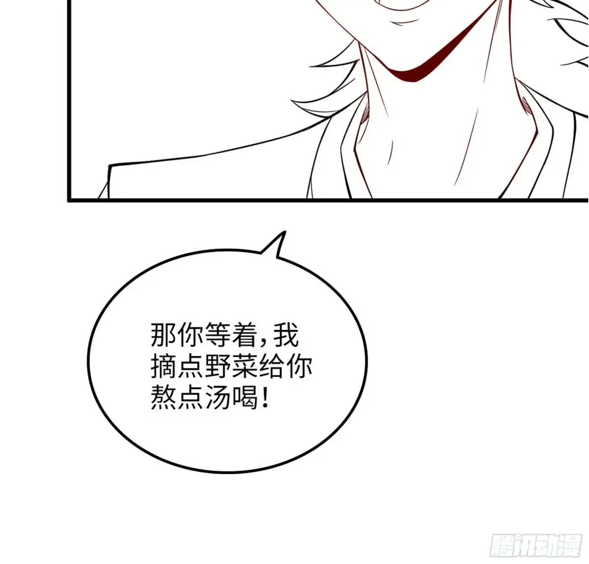 14- 圣门已开 第98页