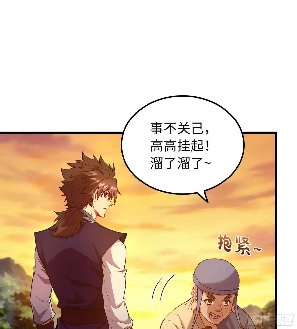 15- 天藏宗 第4页