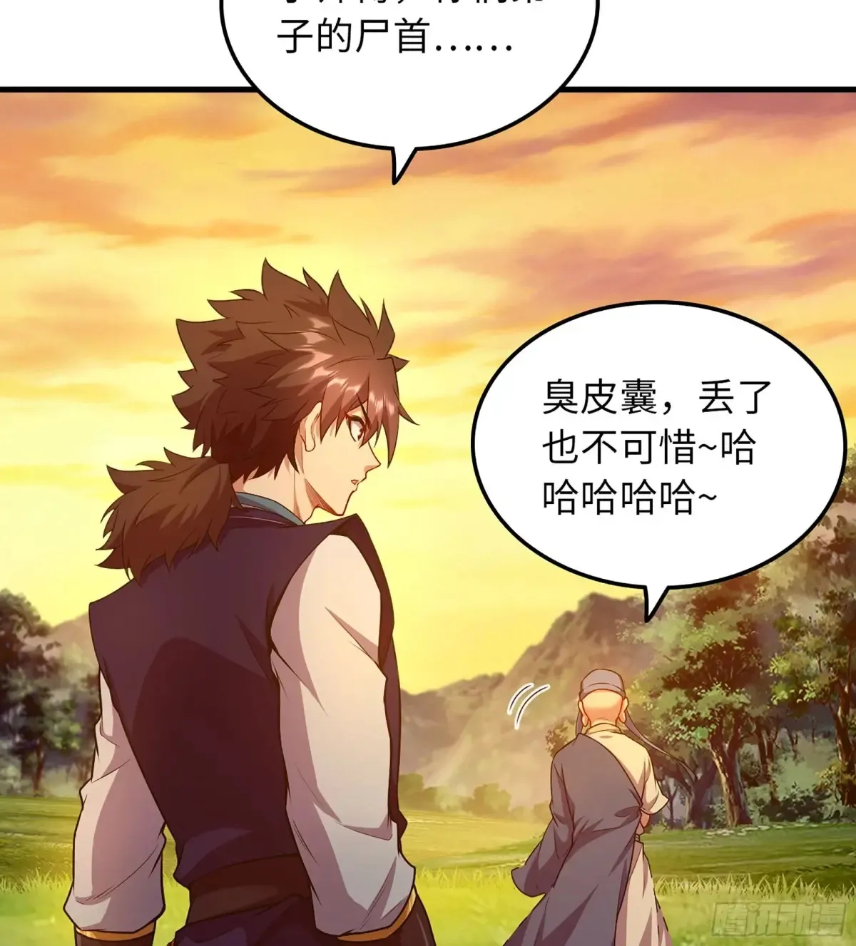15- 天藏宗 第9页