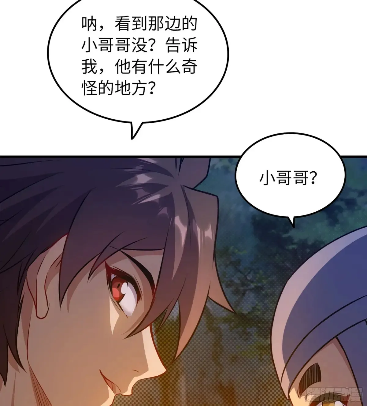 15- 天藏宗 第18页