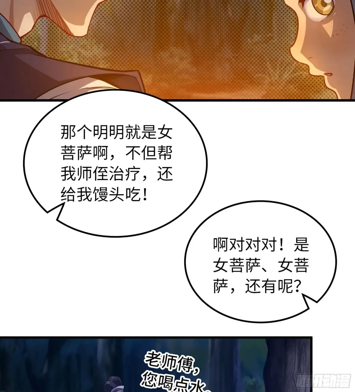 15- 天藏宗 第19页