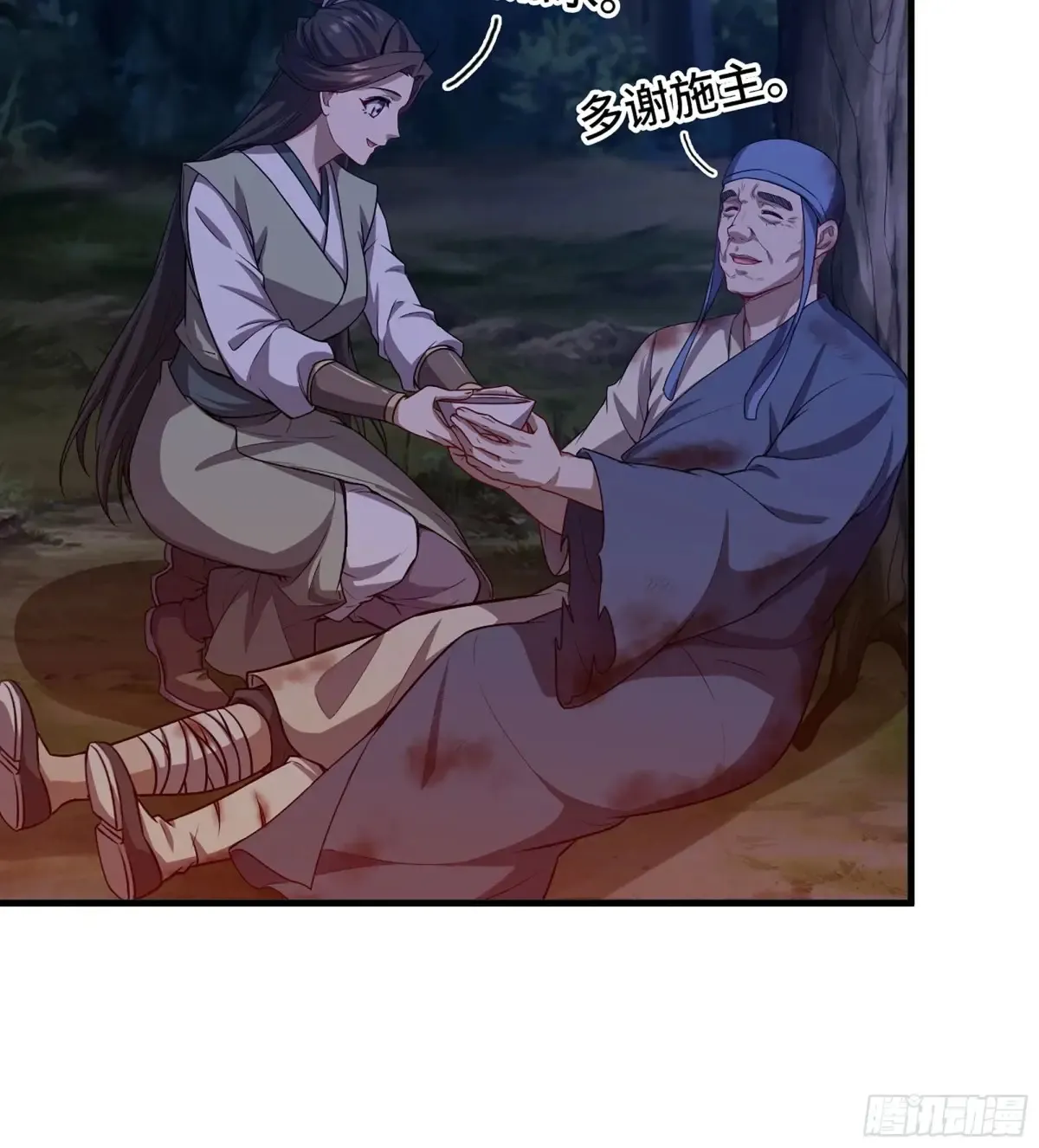 15- 天藏宗 第20页