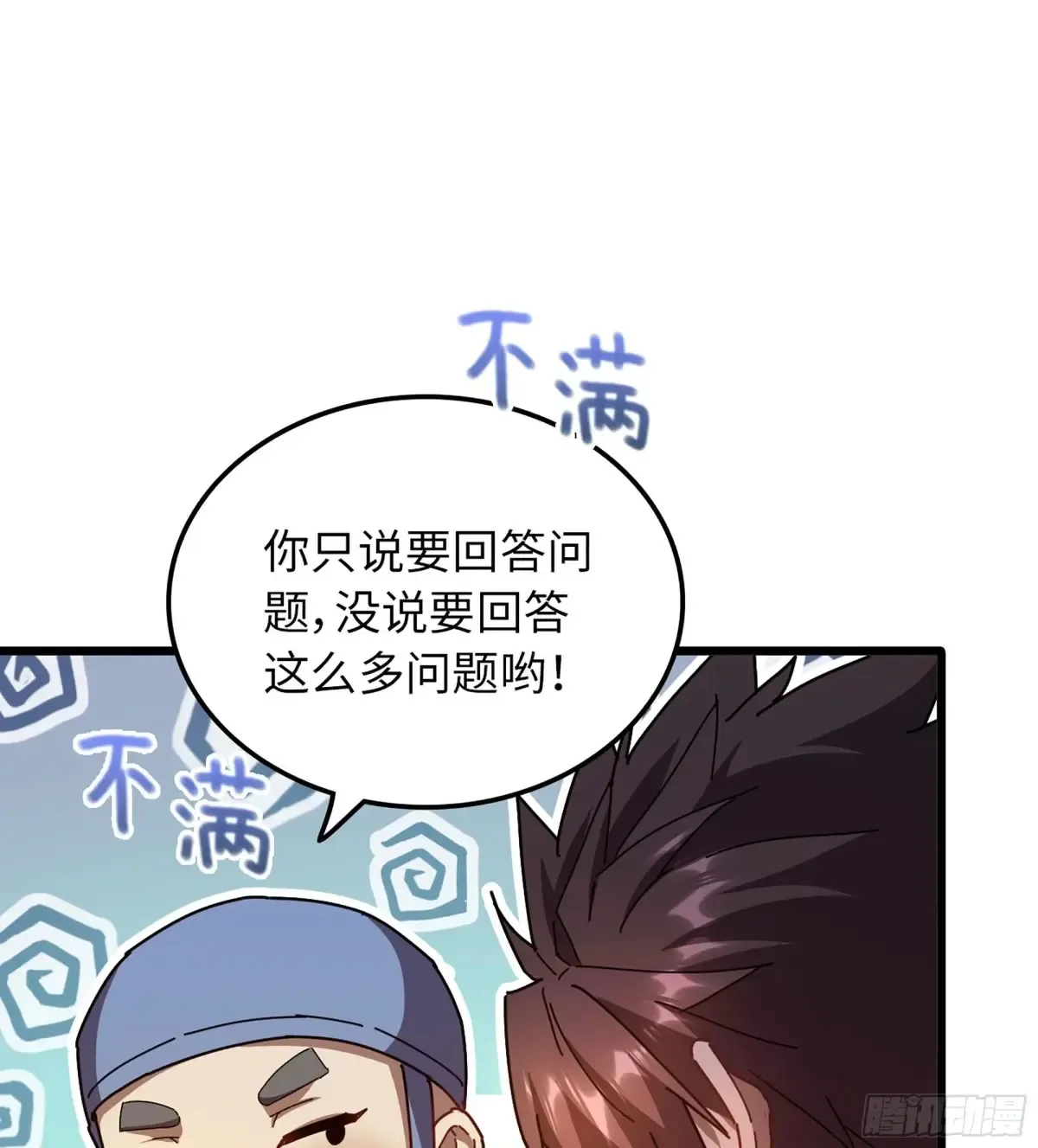 15- 天藏宗 第24页