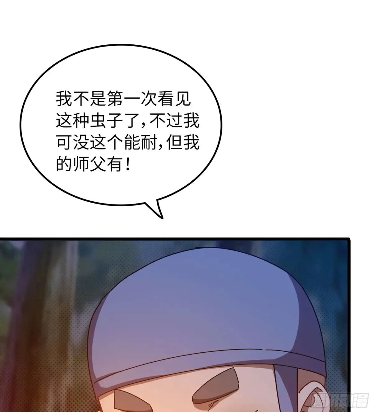 15- 天藏宗 第27页