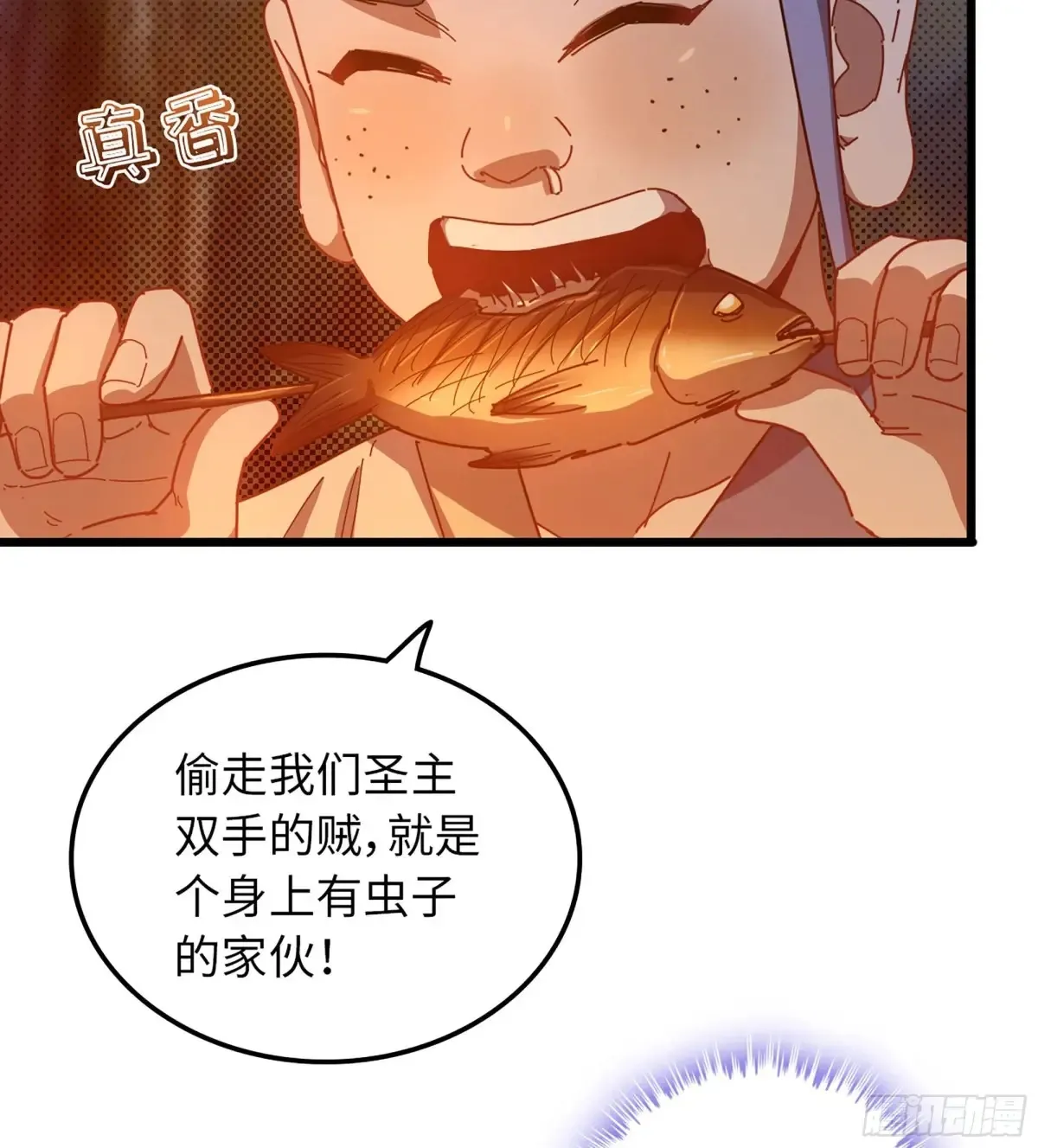 15- 天藏宗 第28页