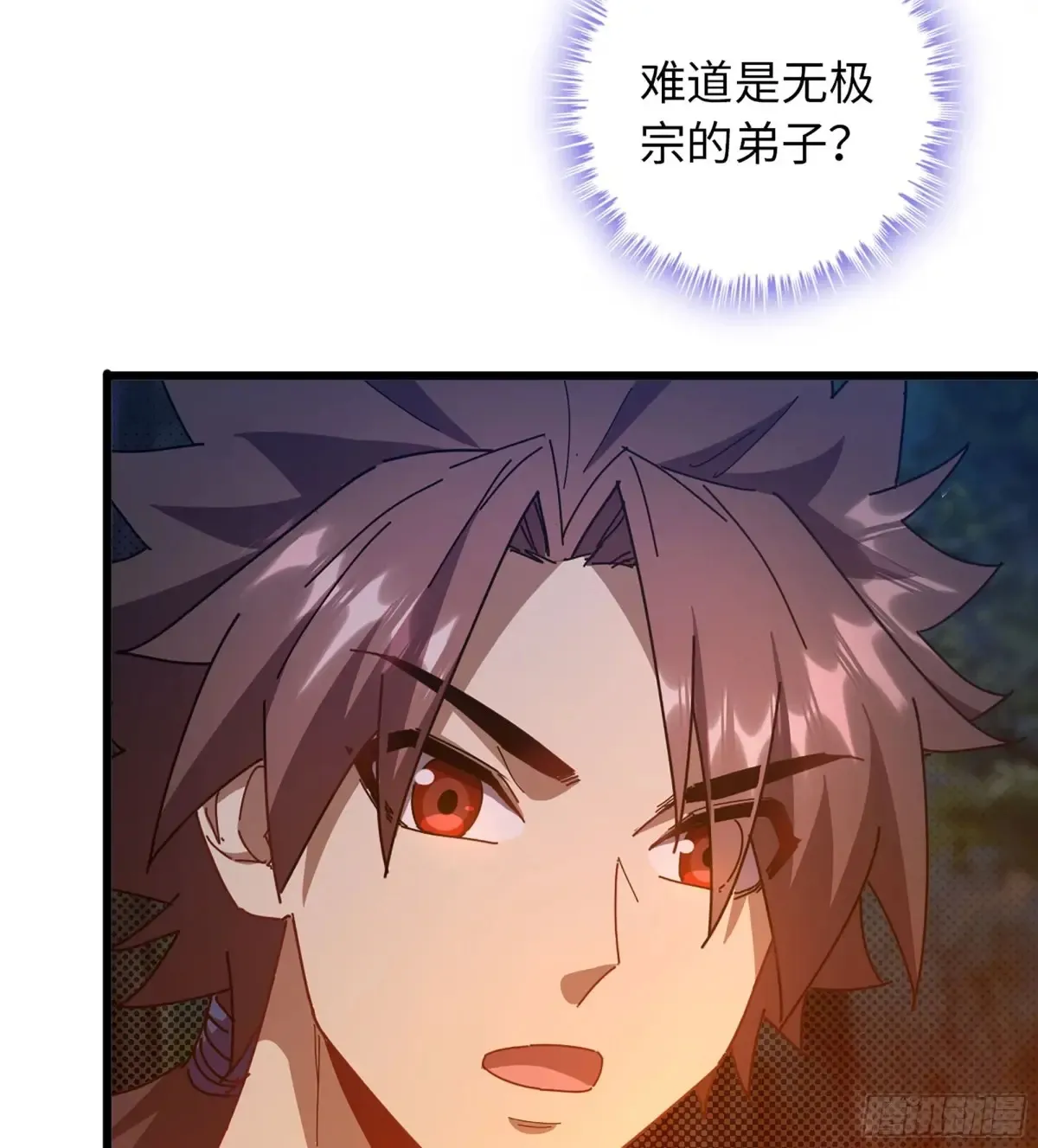 15- 天藏宗 第29页