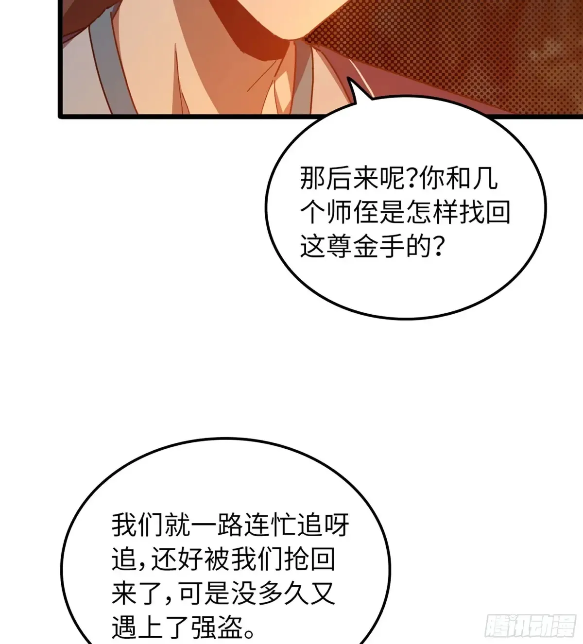 15- 天藏宗 第30页