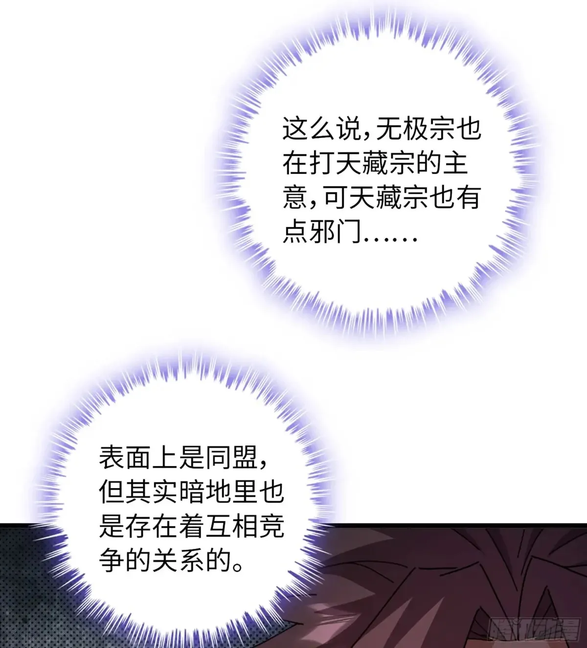 15- 天藏宗 第32页