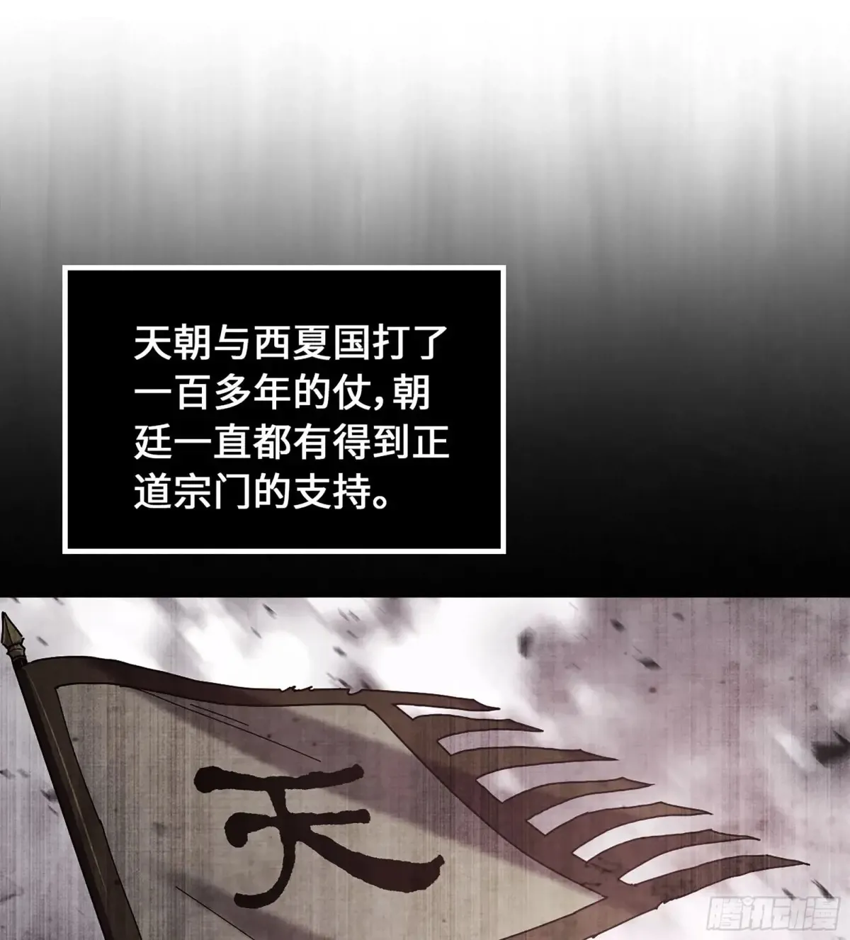 15- 天藏宗 第34页