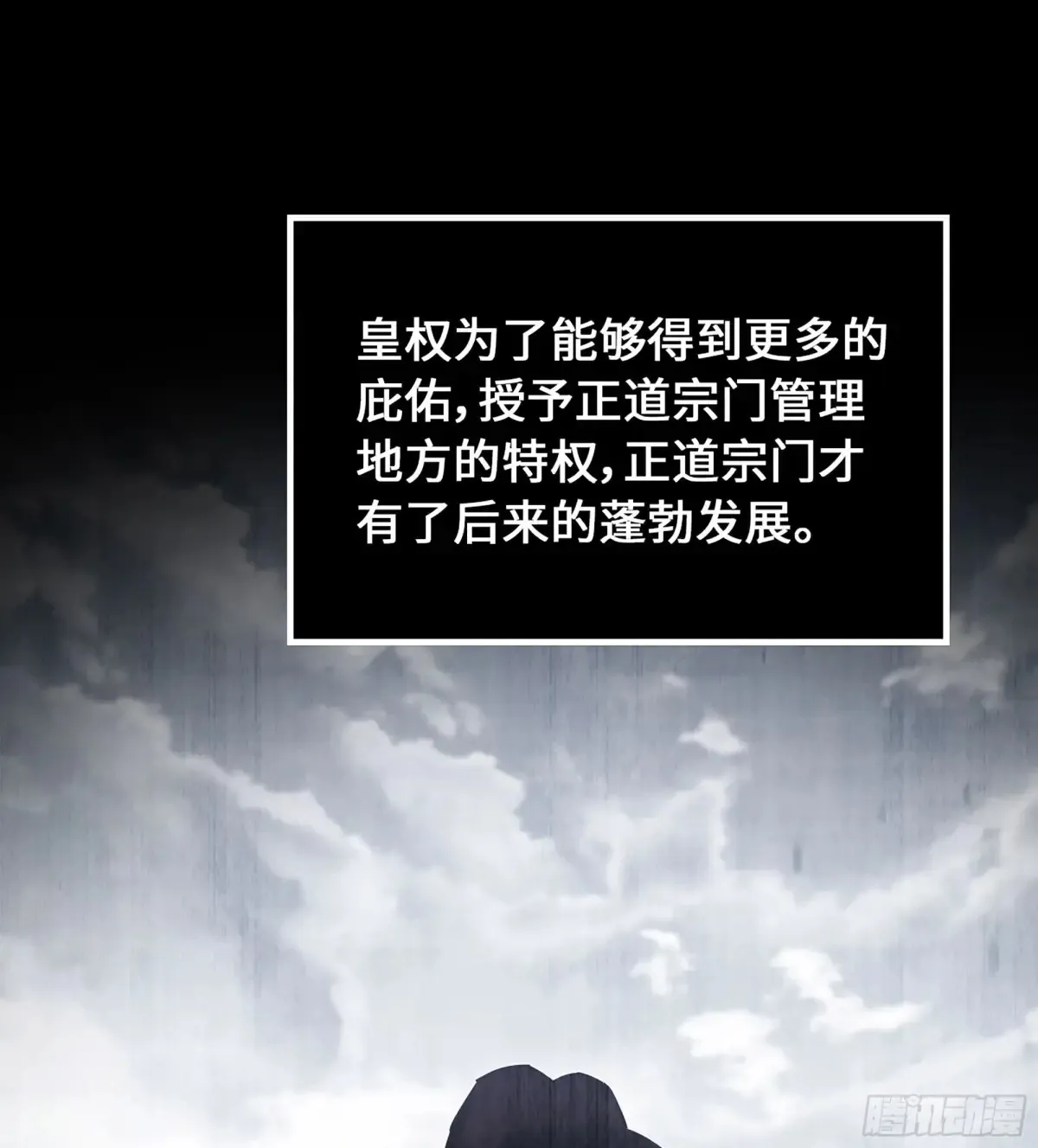 15- 天藏宗 第36页