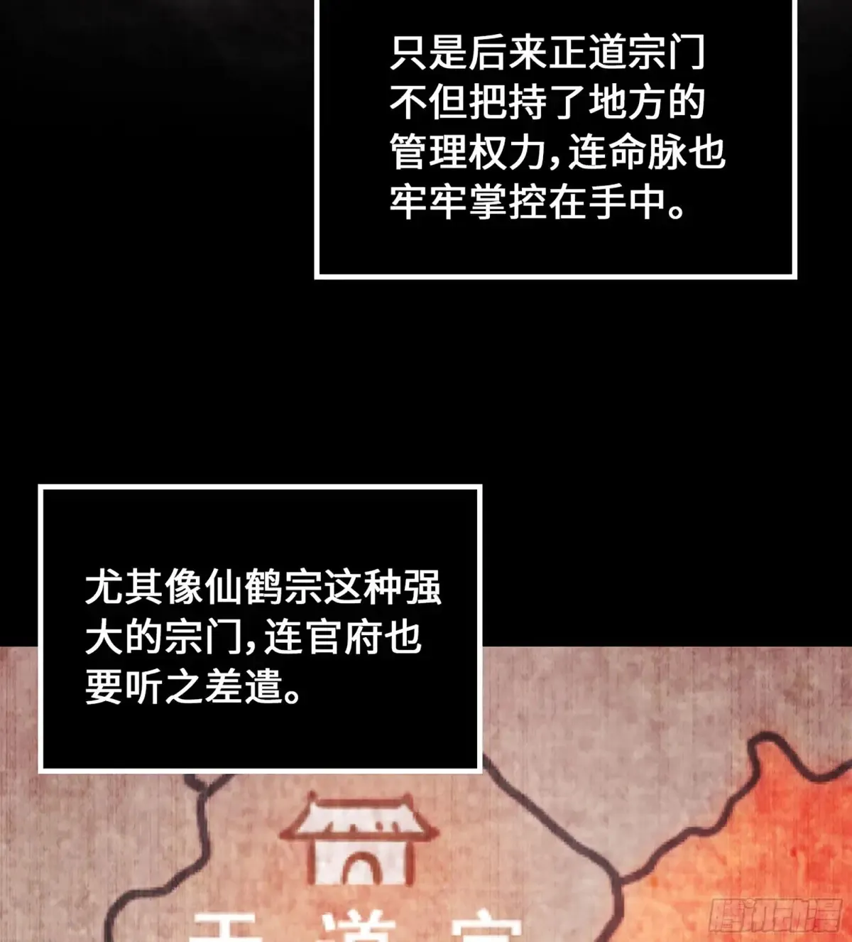 15- 天藏宗 第40页