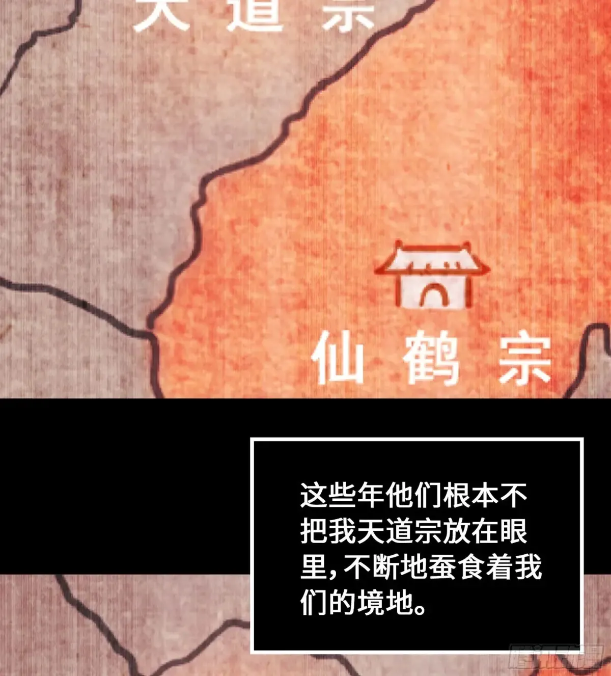 15- 天藏宗 第41页