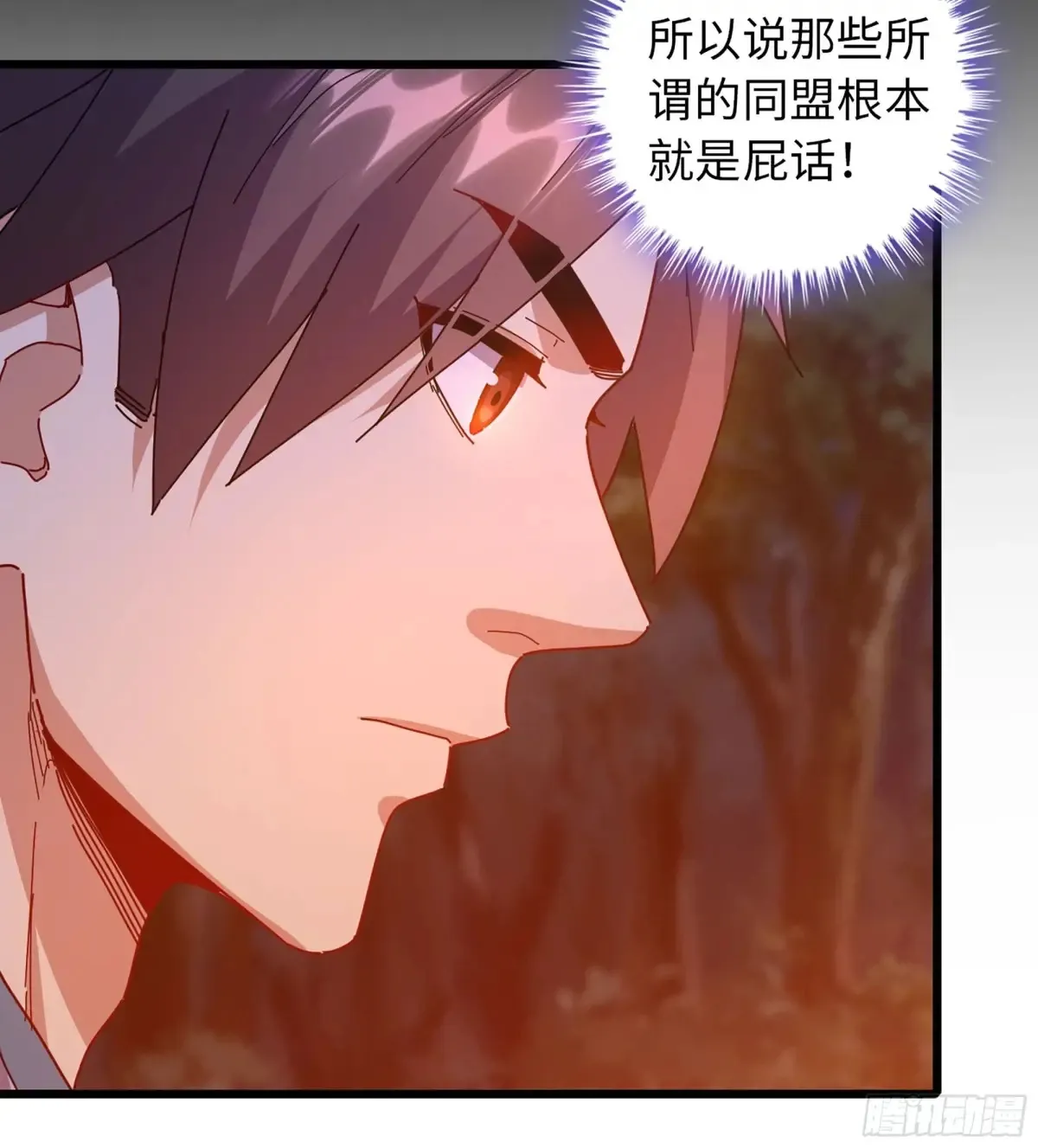 15- 天藏宗 第43页