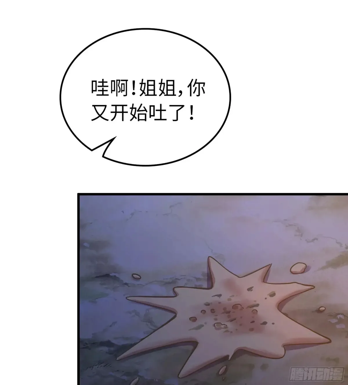 15- 天藏宗 第44页