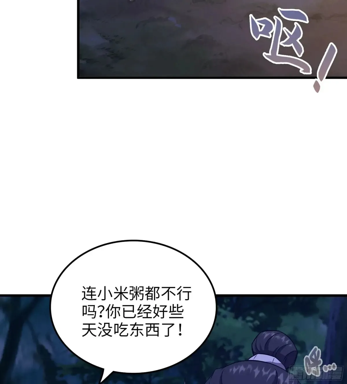 15- 天藏宗 第45页