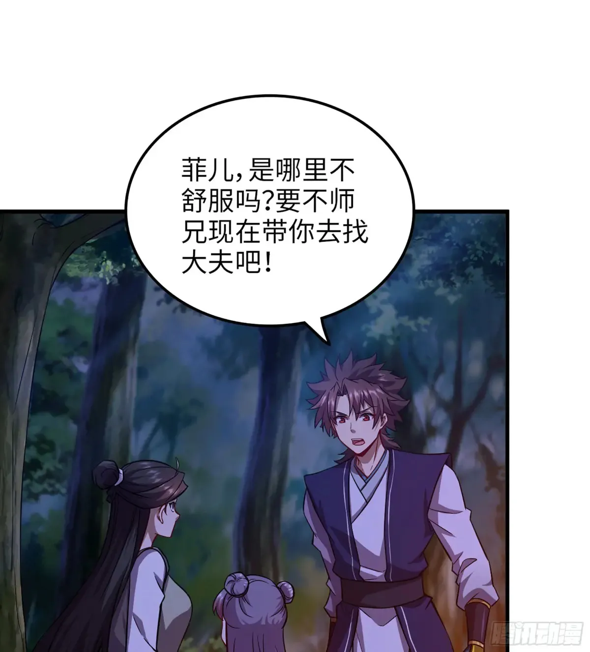 15- 天藏宗 第47页