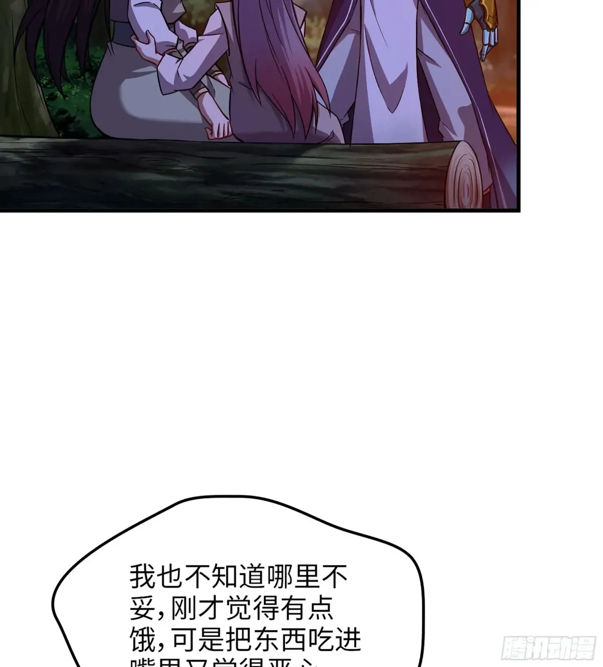 15- 天藏宗 第48页