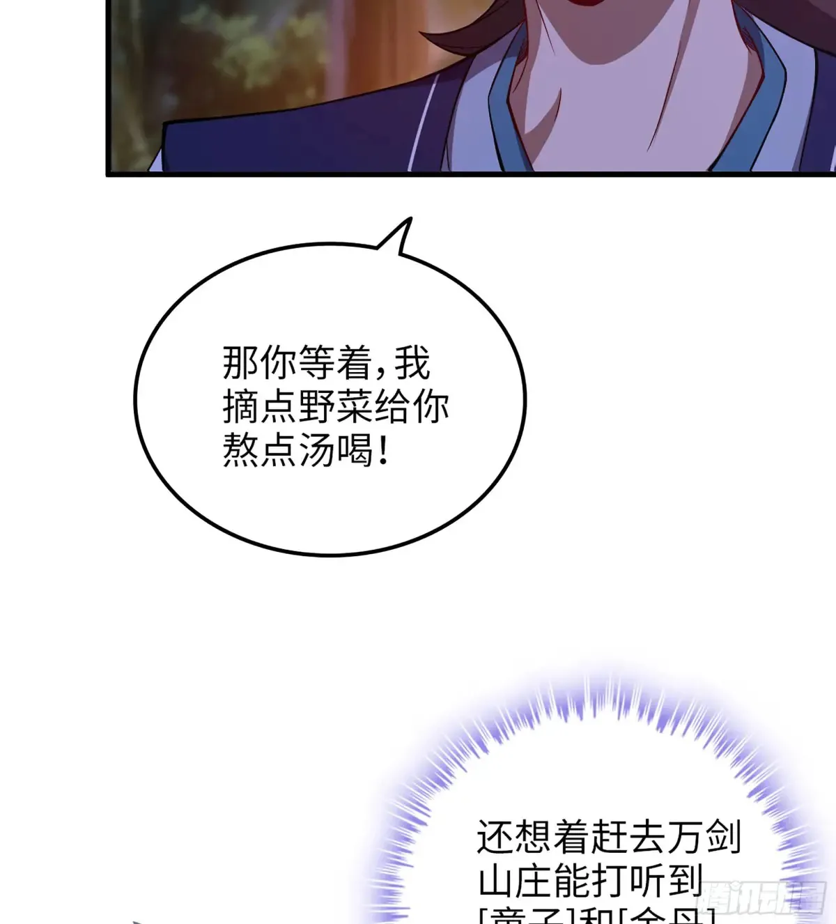 15- 天藏宗 第52页