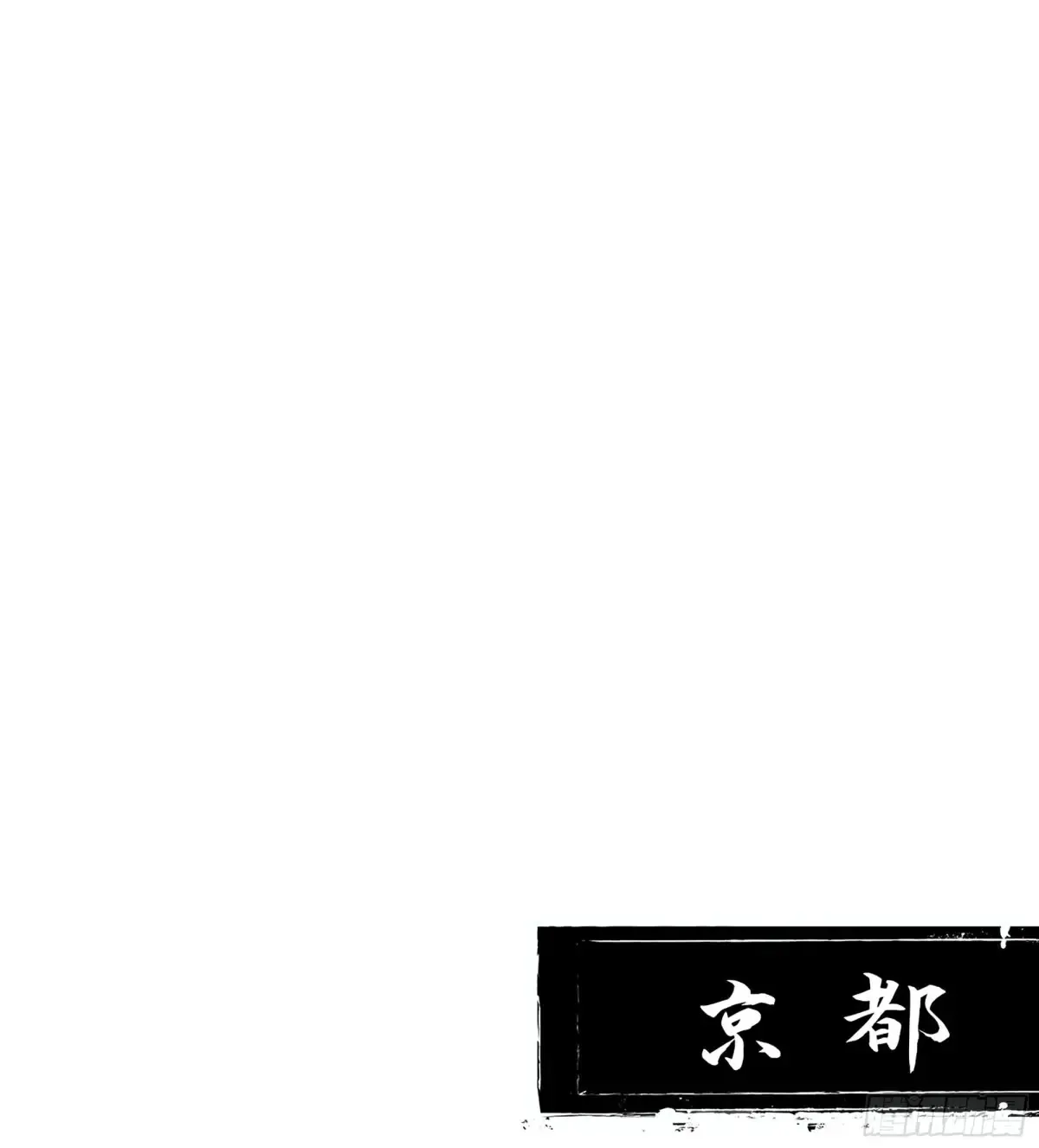 15- 天藏宗 第57页