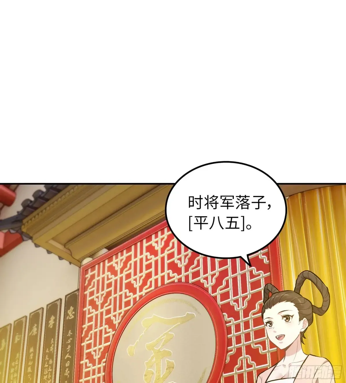 15- 天藏宗 第64页