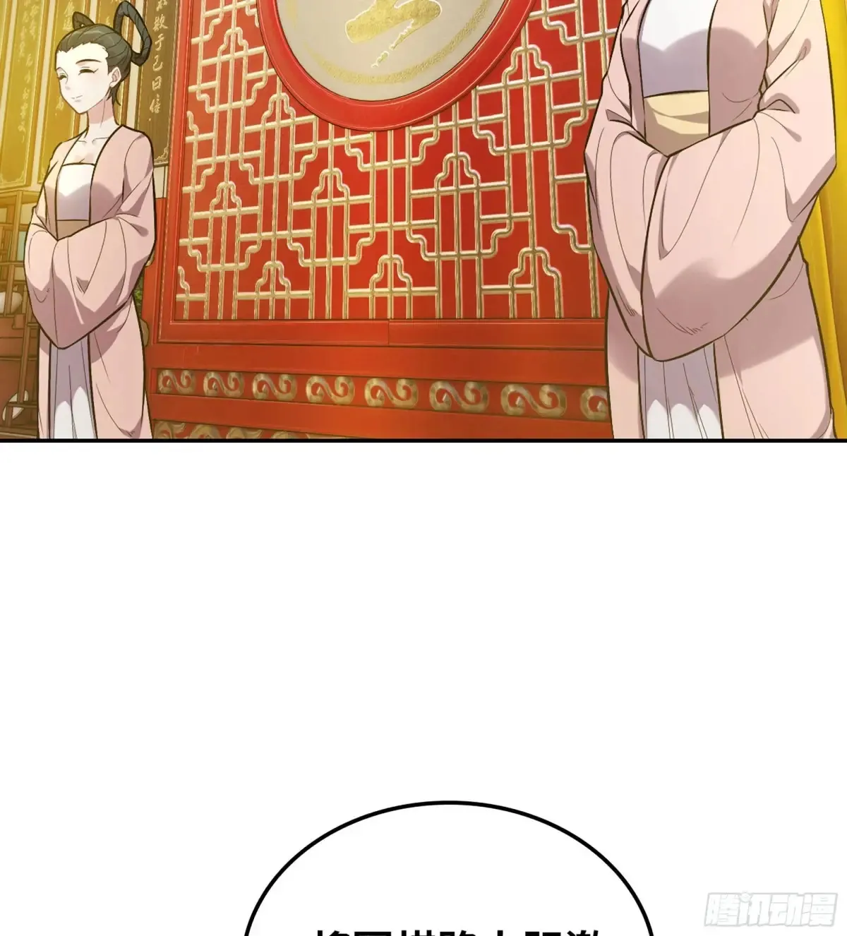 15- 天藏宗 第65页