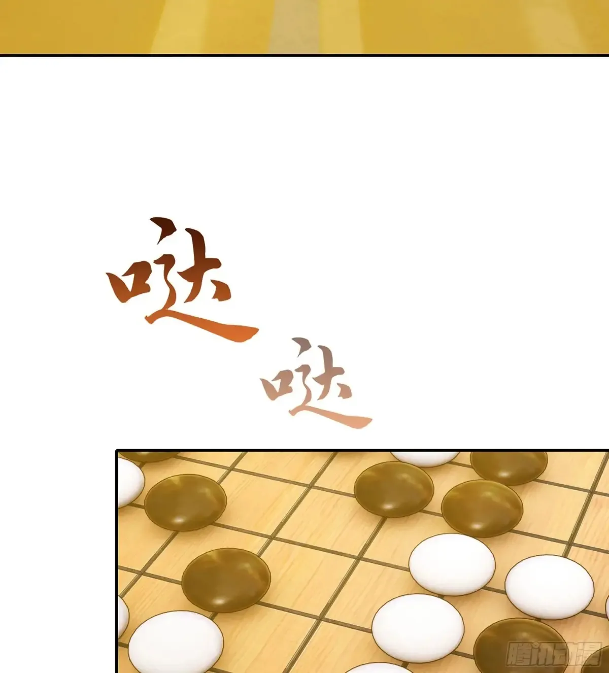 15- 天藏宗 第72页