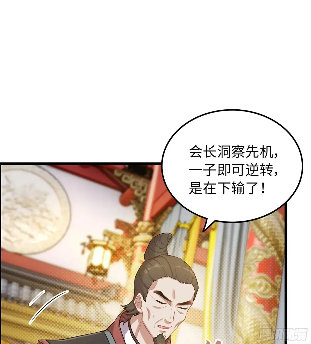 15- 天藏宗 第74页