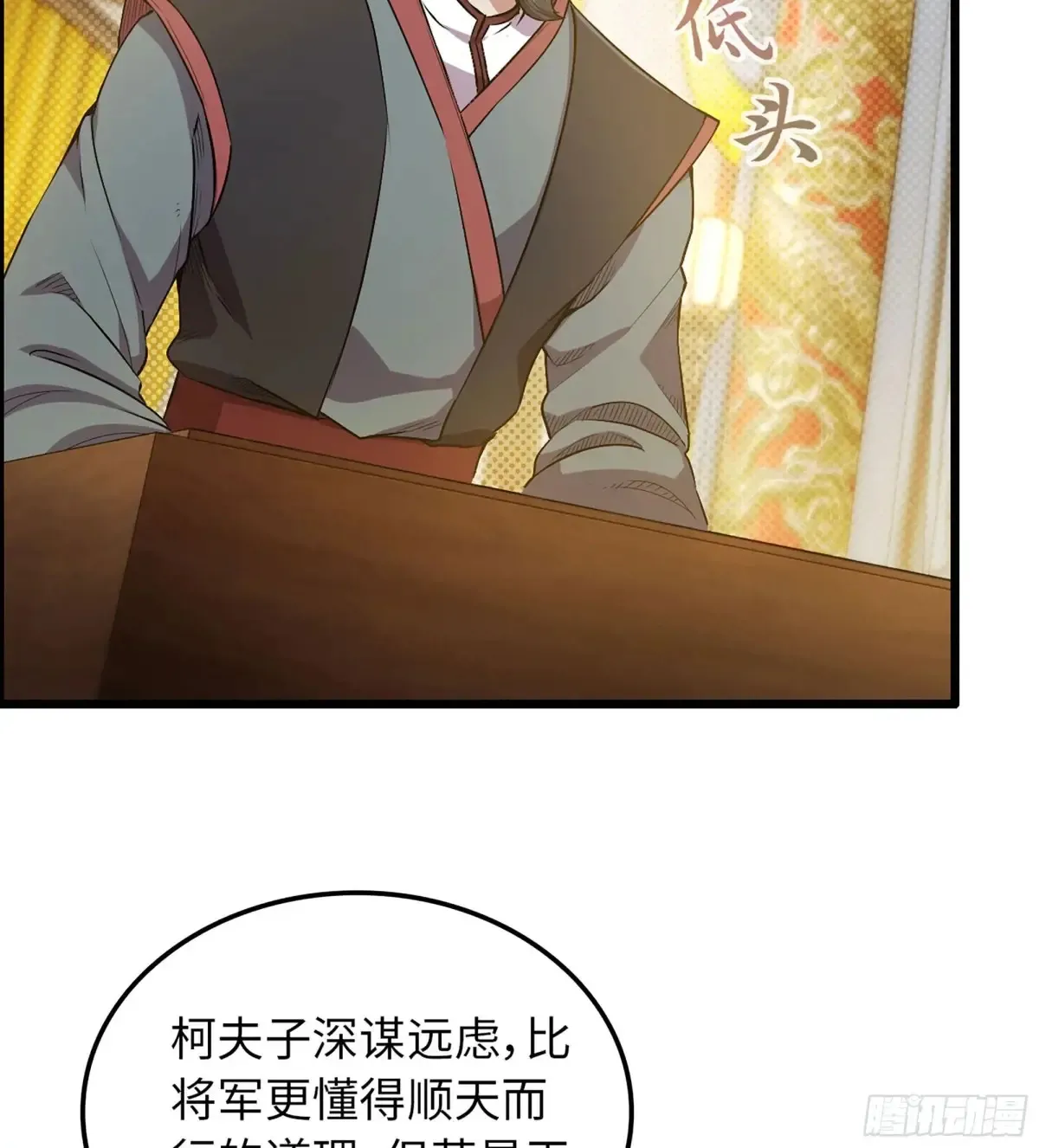 15- 天藏宗 第75页