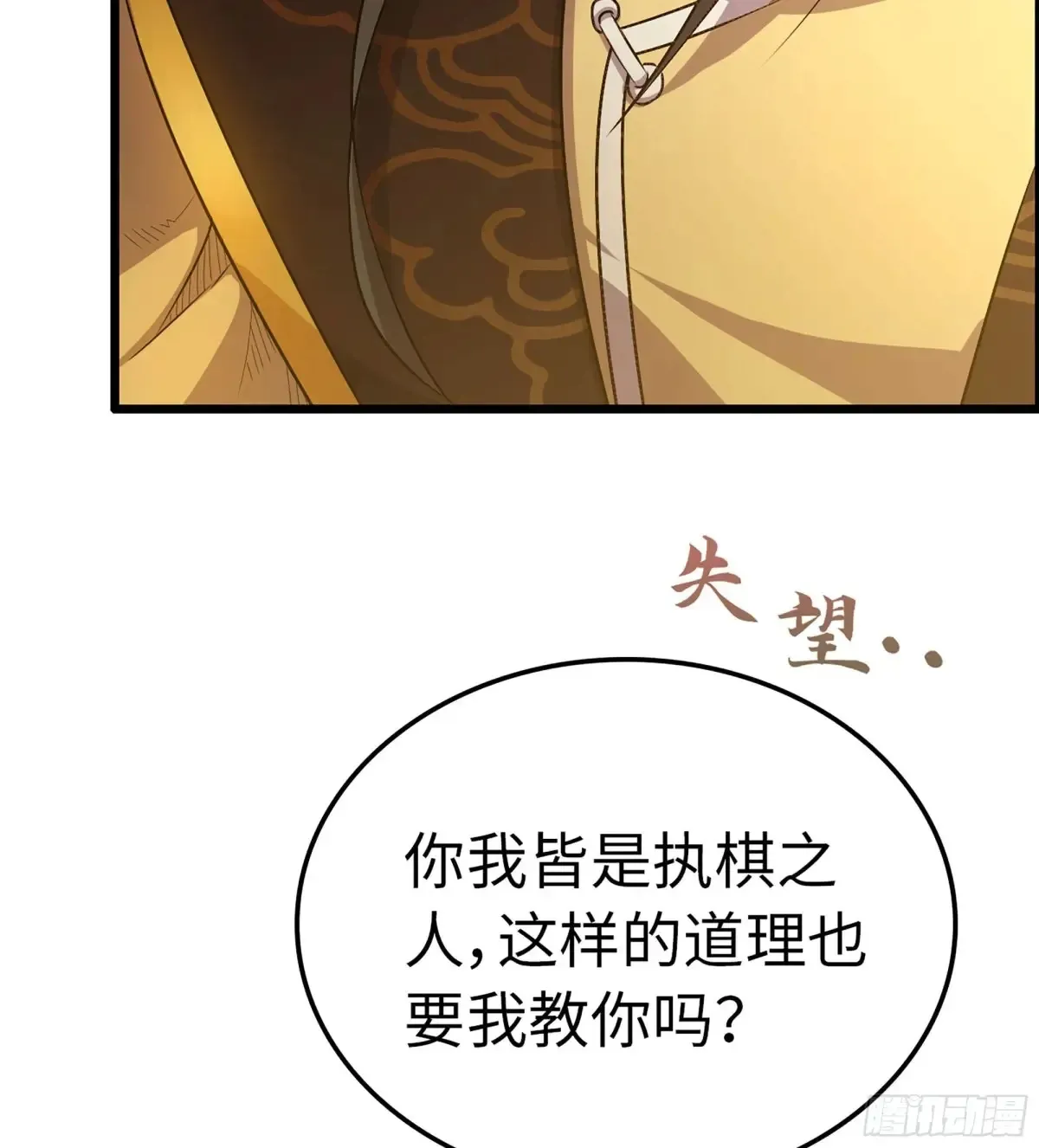 15- 天藏宗 第77页