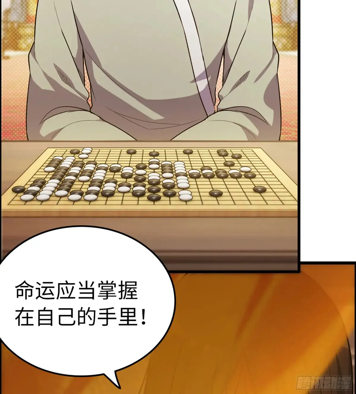 15- 天藏宗 第79页