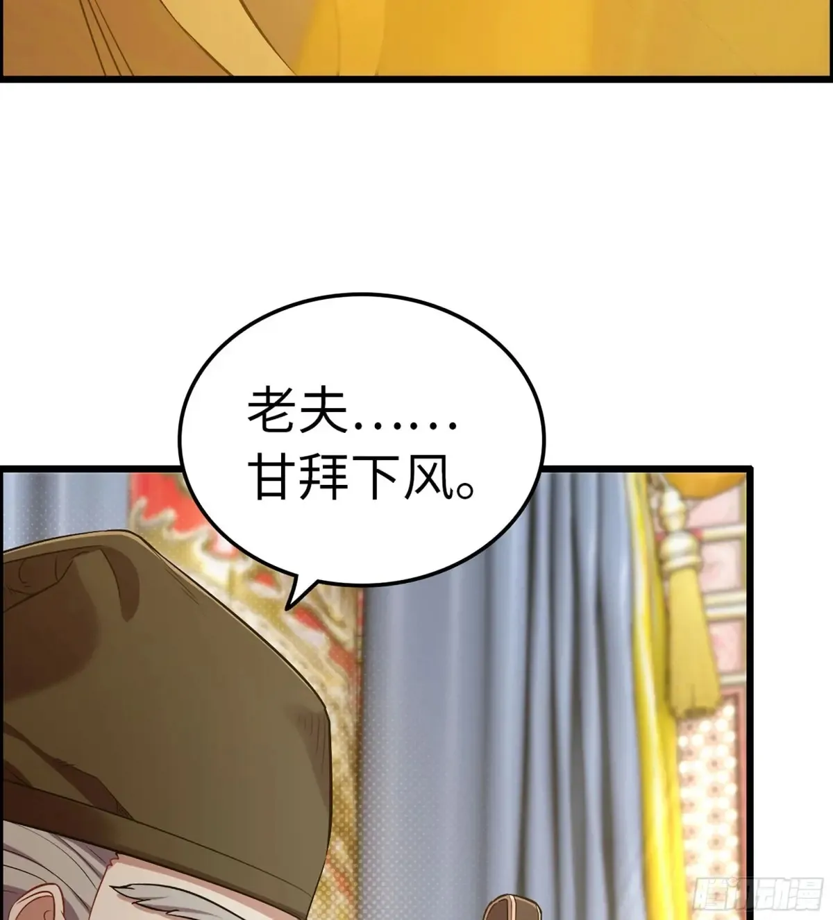 15- 天藏宗 第82页