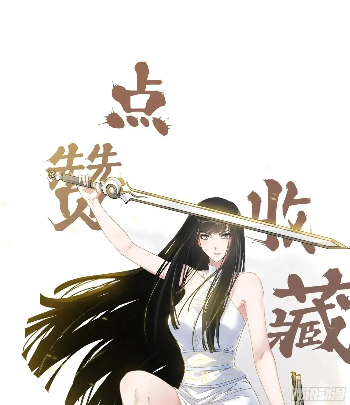 15- 天藏宗 第85页