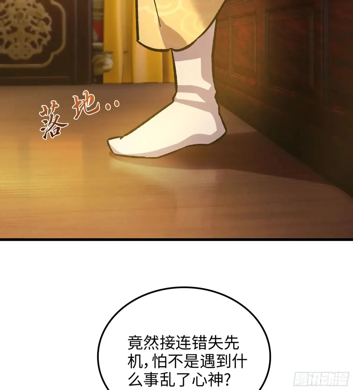 16- 倾囊相助 第5页
