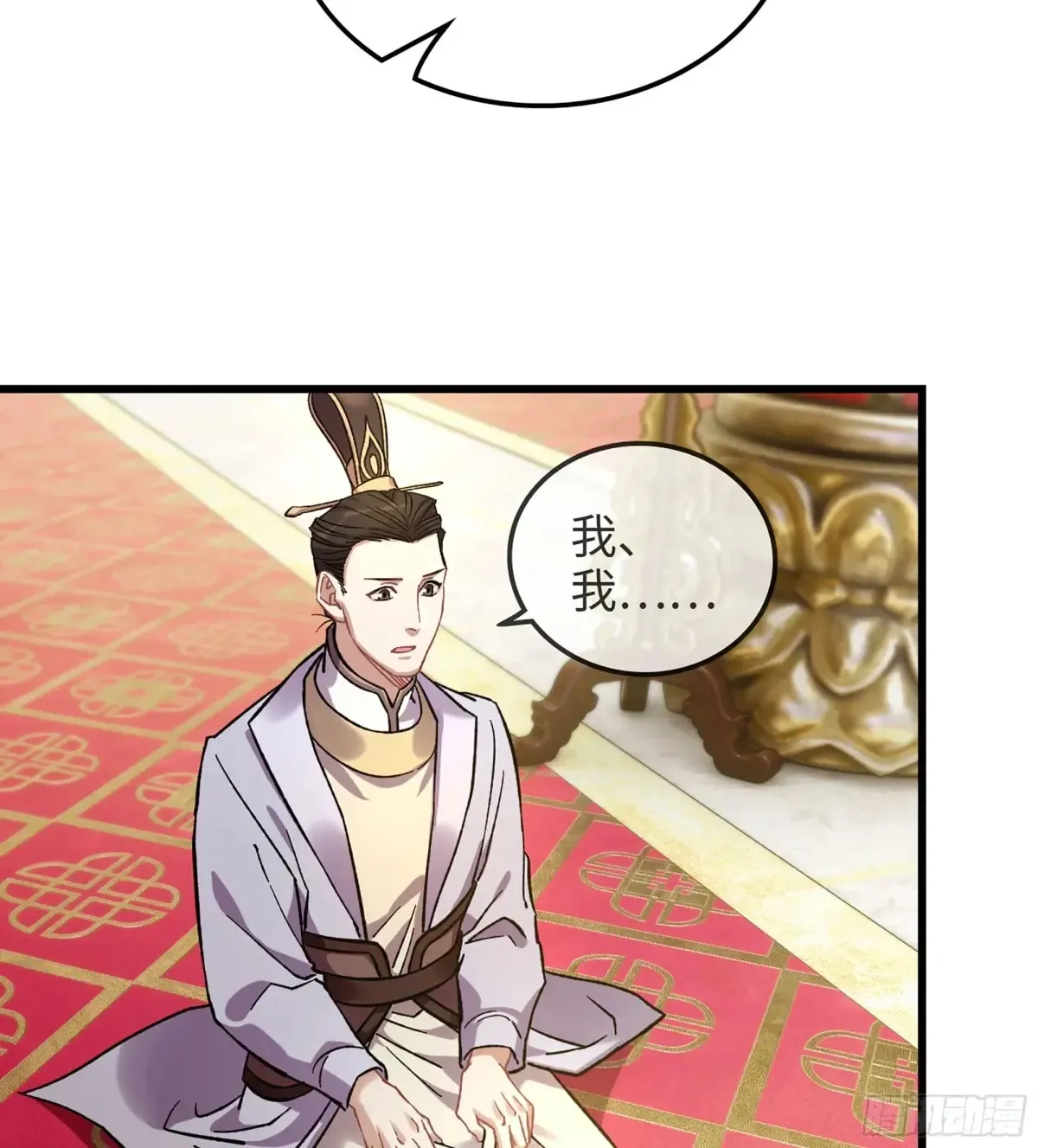 16- 倾囊相助 第6页