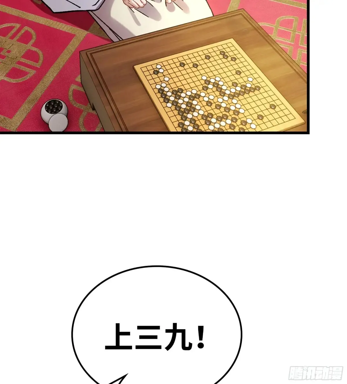 16- 倾囊相助 第7页