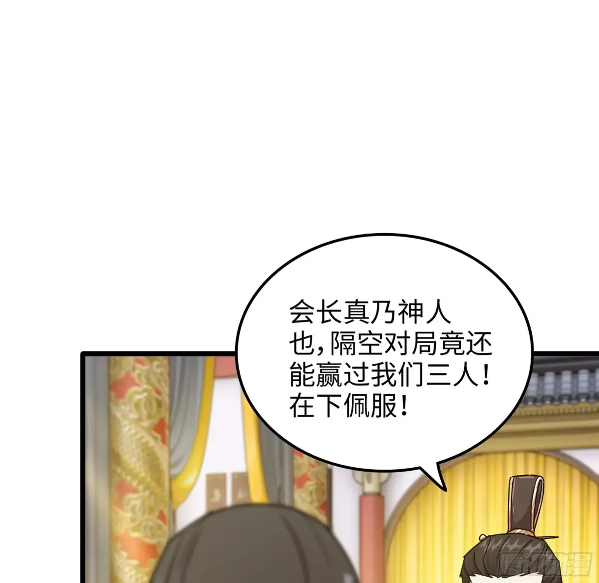 16- 倾囊相助 第14页