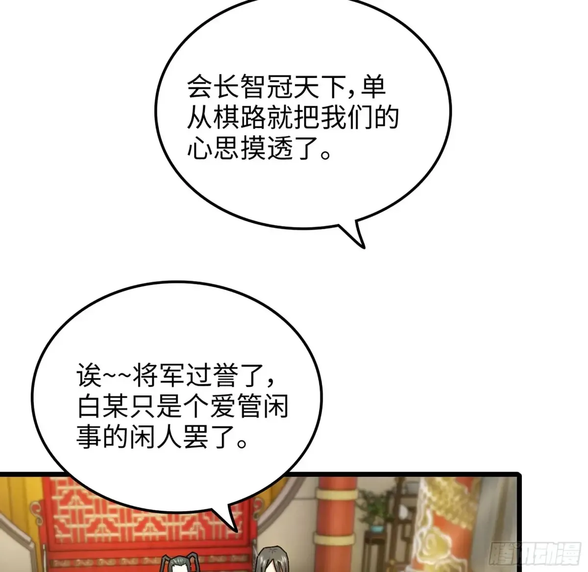 16- 倾囊相助 第16页