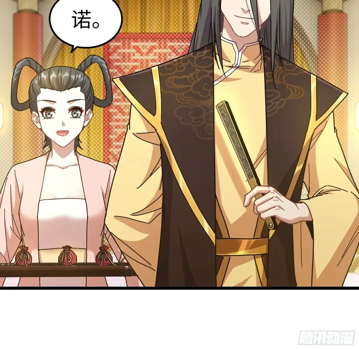 16- 倾囊相助 第19页