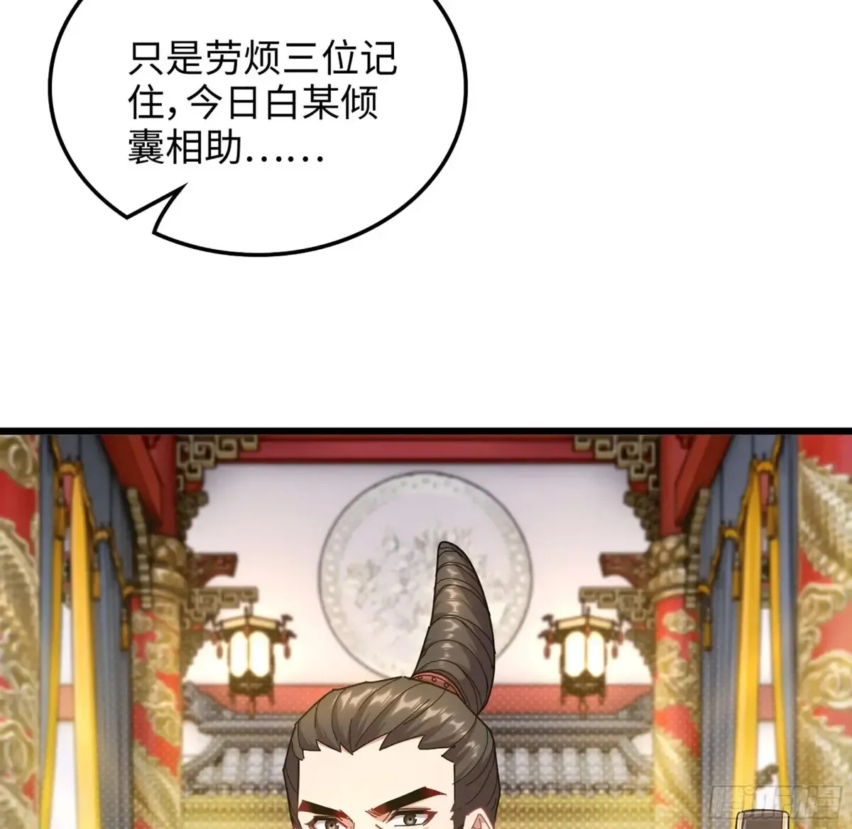 16- 倾囊相助 第22页