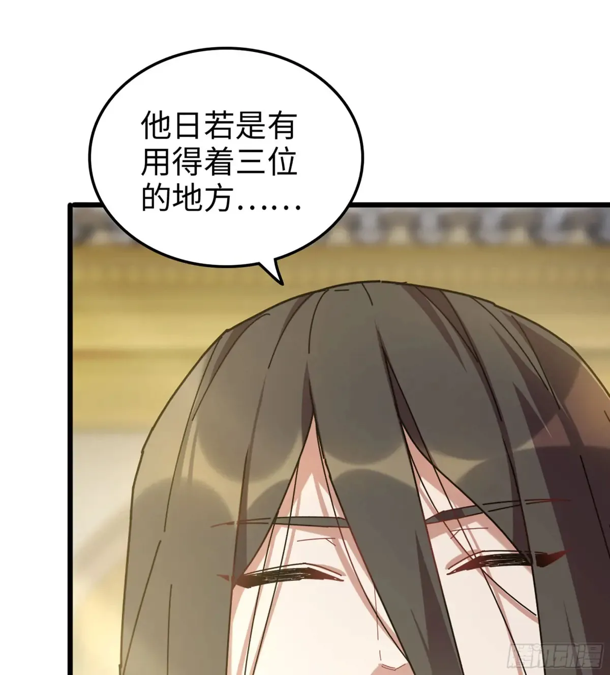 16- 倾囊相助 第24页