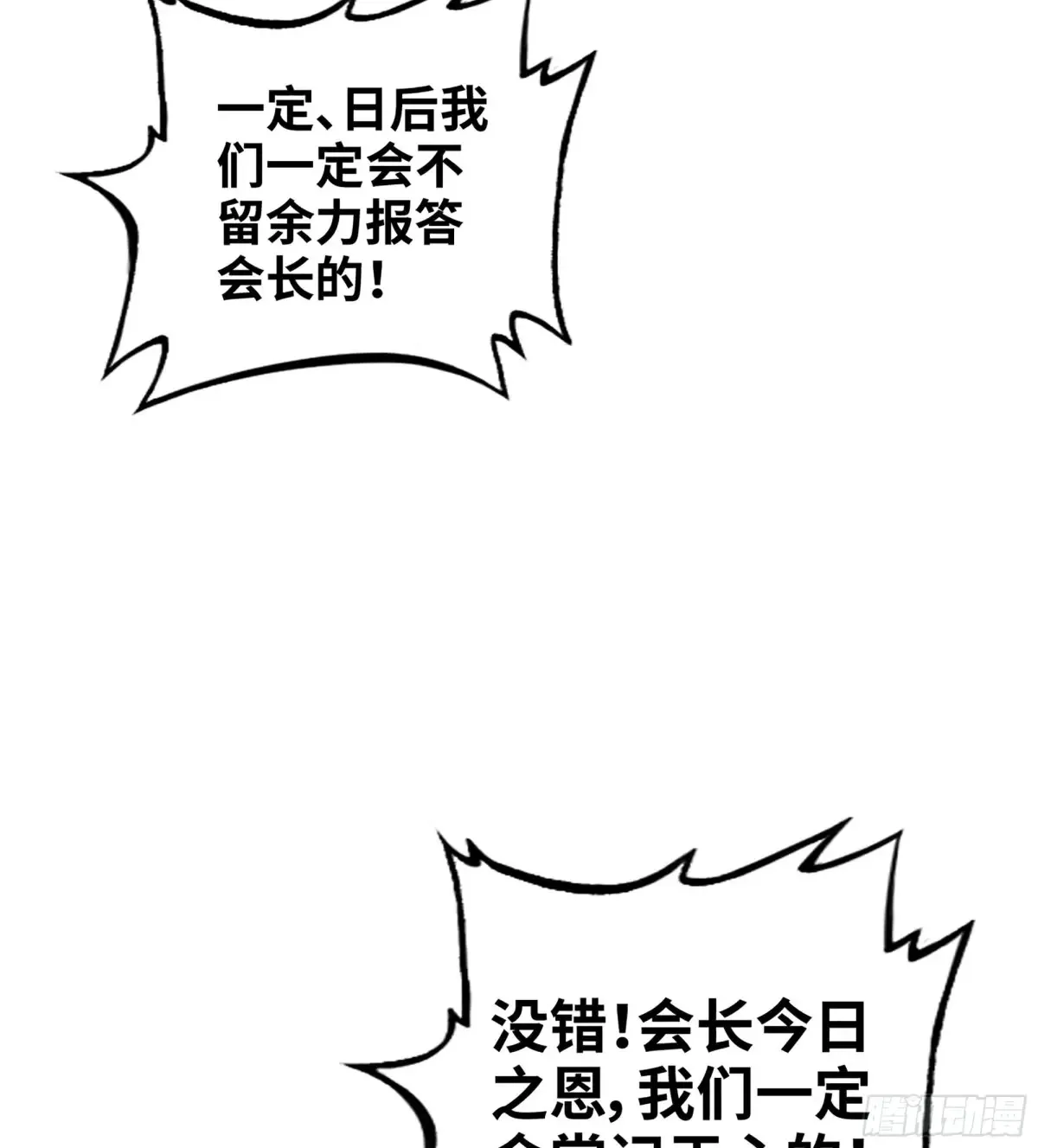 16- 倾囊相助 第26页