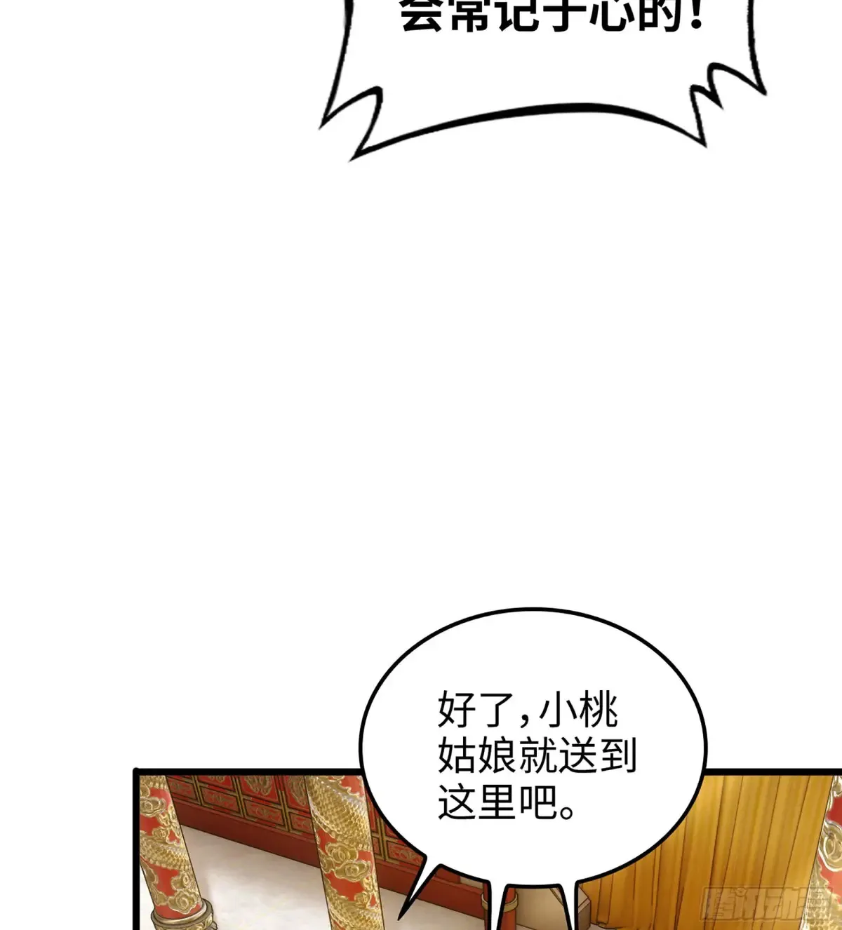 16- 倾囊相助 第27页