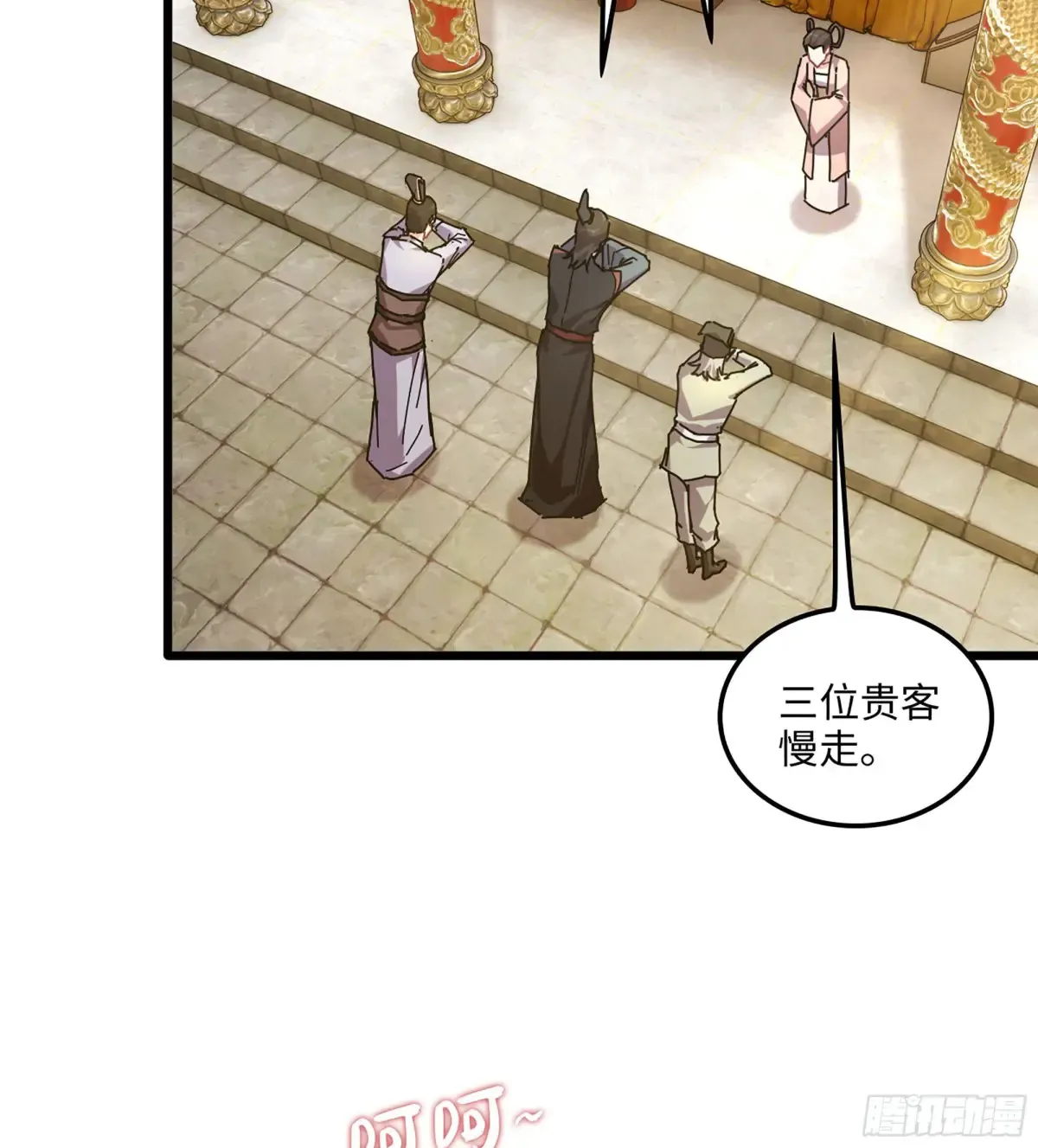 16- 倾囊相助 第28页