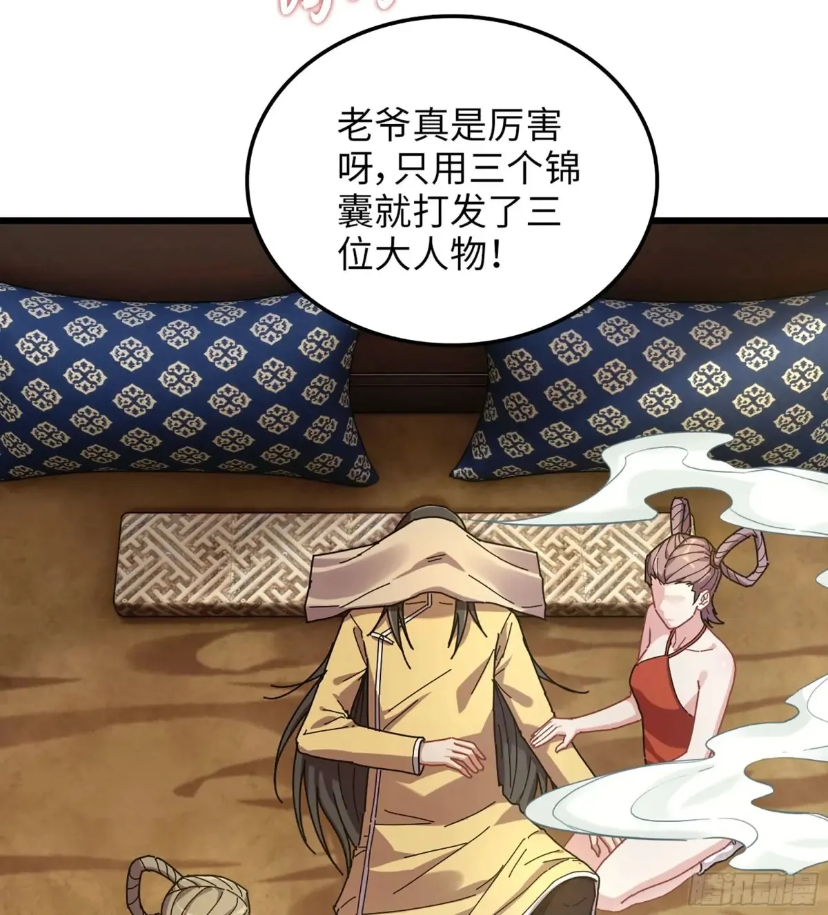 16- 倾囊相助 第29页