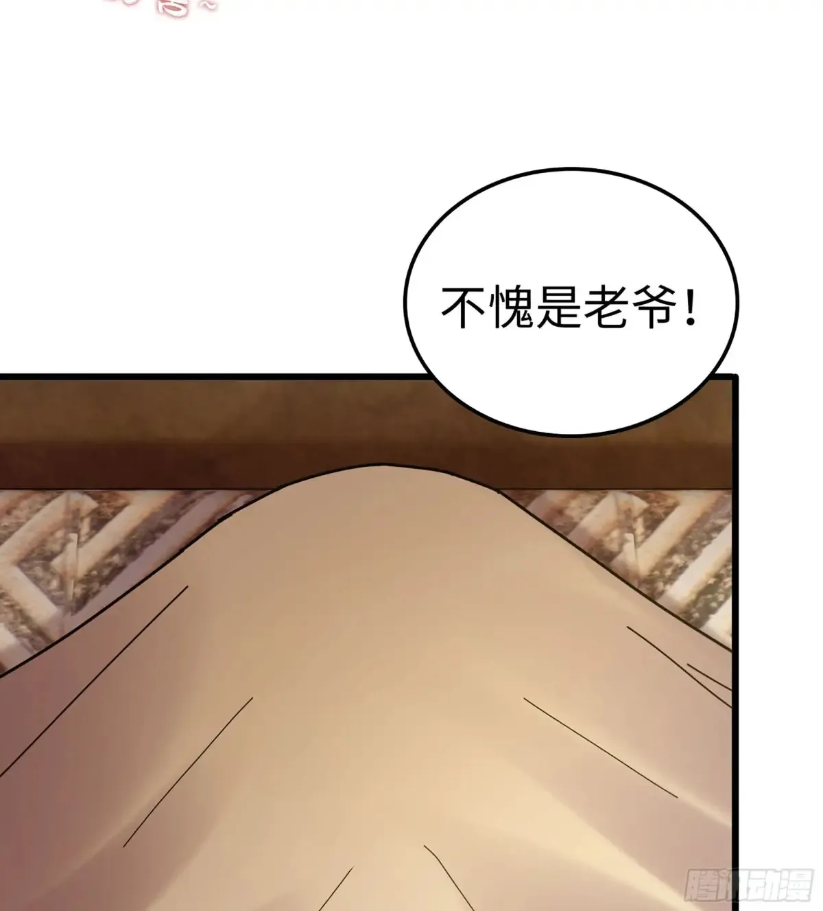 16- 倾囊相助 第31页