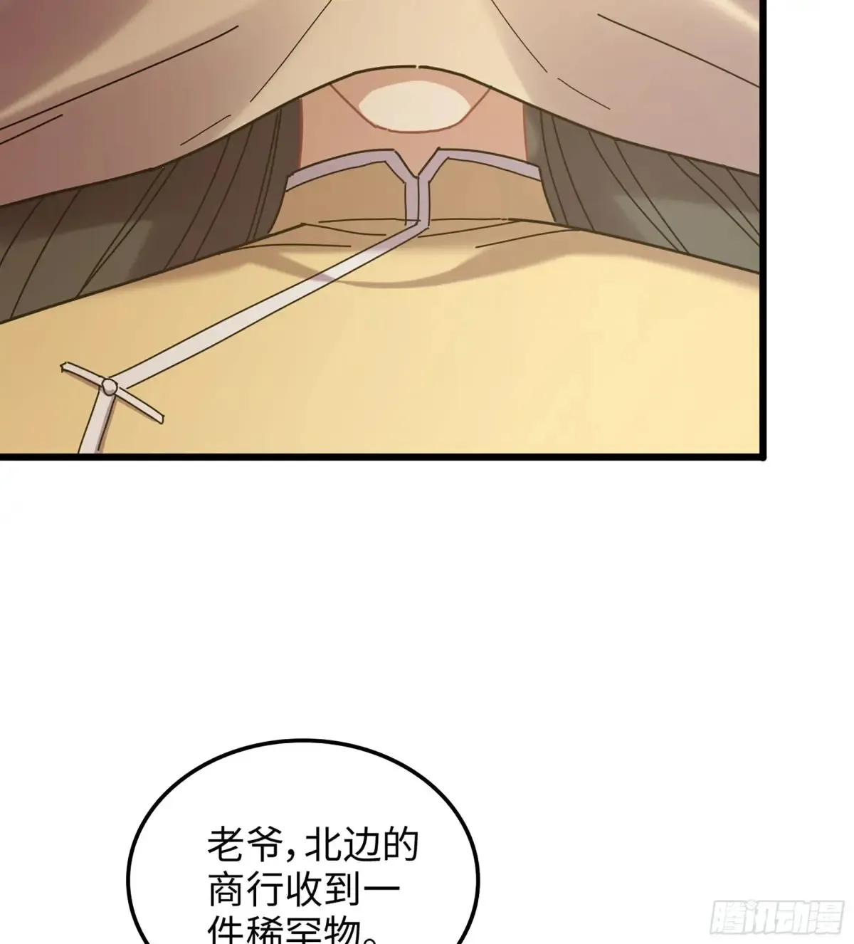 16- 倾囊相助 第32页