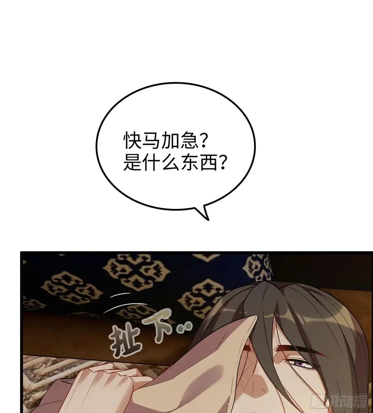 16- 倾囊相助 第34页