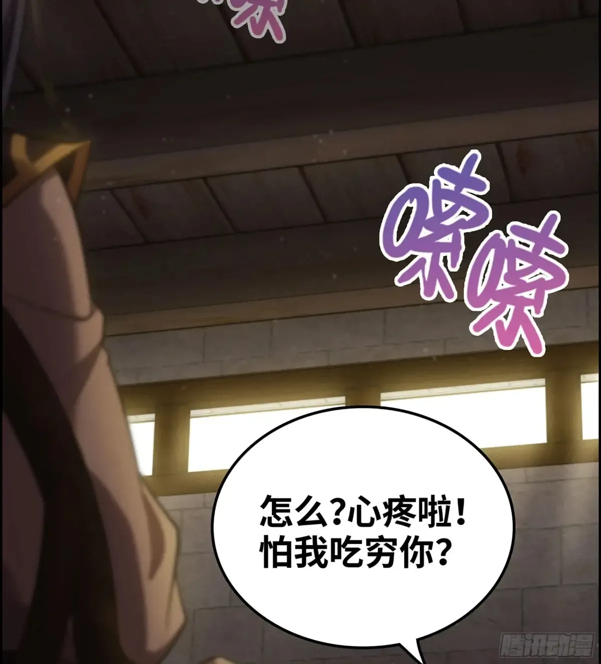 16- 倾囊相助 第42页